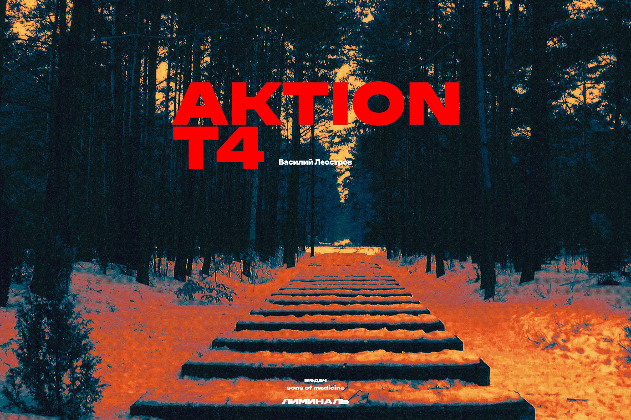 Aktion Tiergartenstraße 4